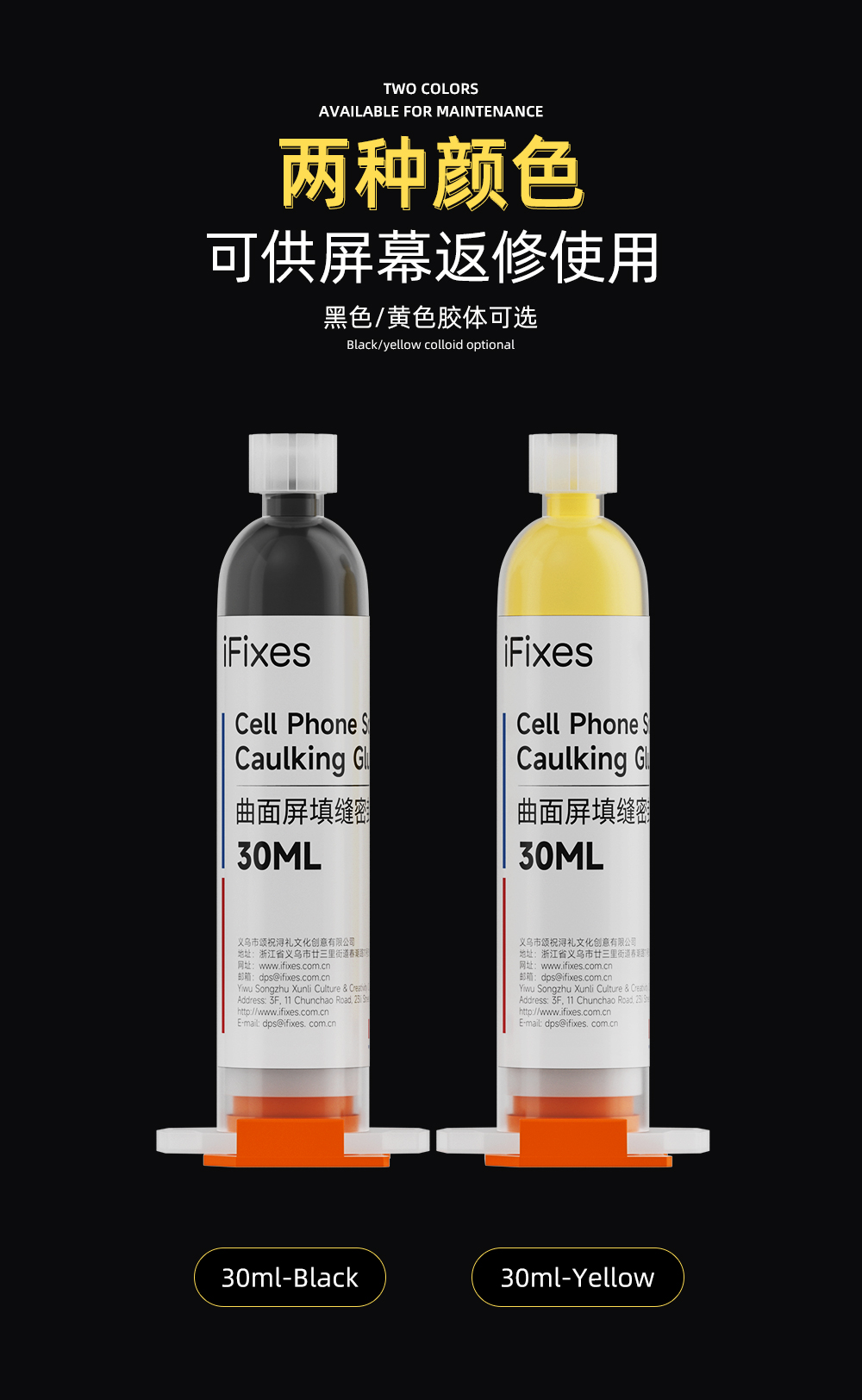 IF16填缝胶详情_03.jpg