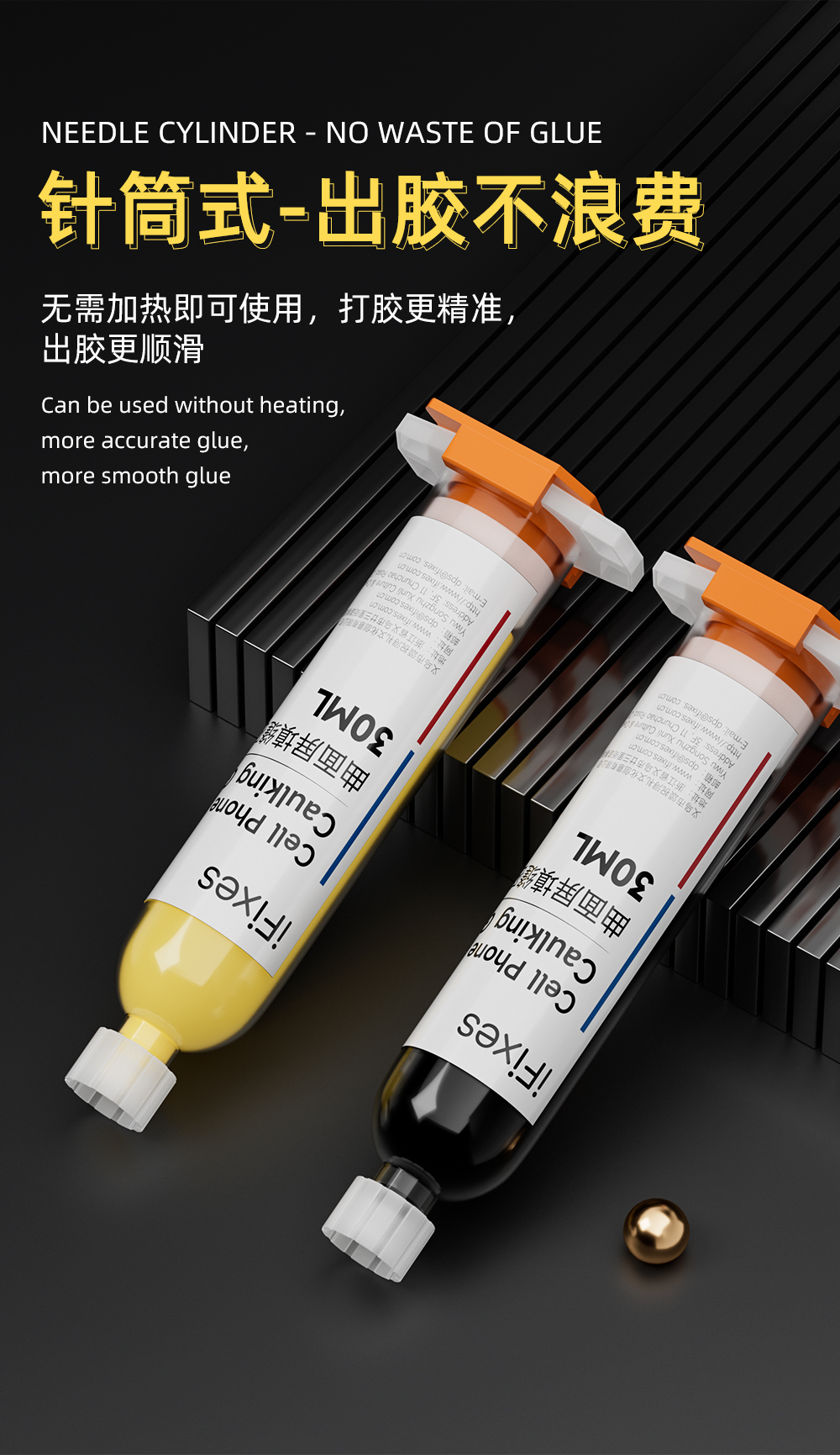 IF16填缝胶详情_07.jpg