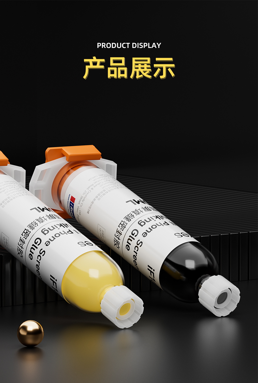 IF16填缝胶详情_09.jpg