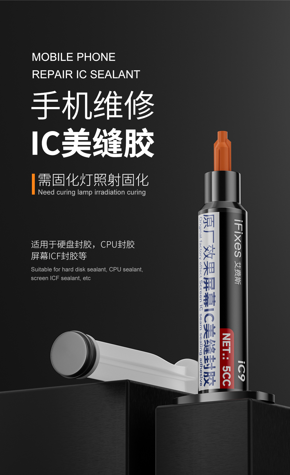 IC美缝胶详情图_01.jpg