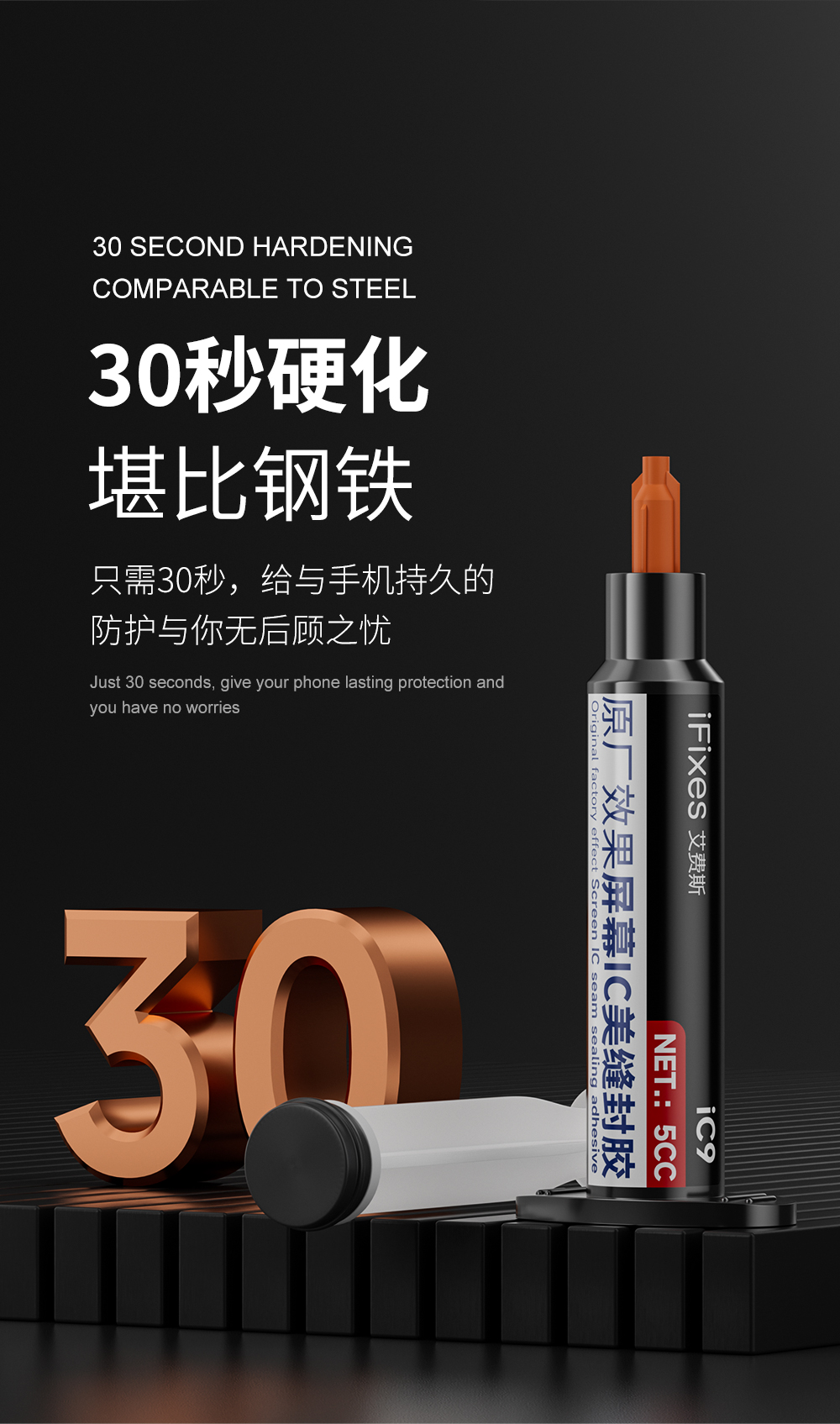 IC美缝胶详情图_05.jpg