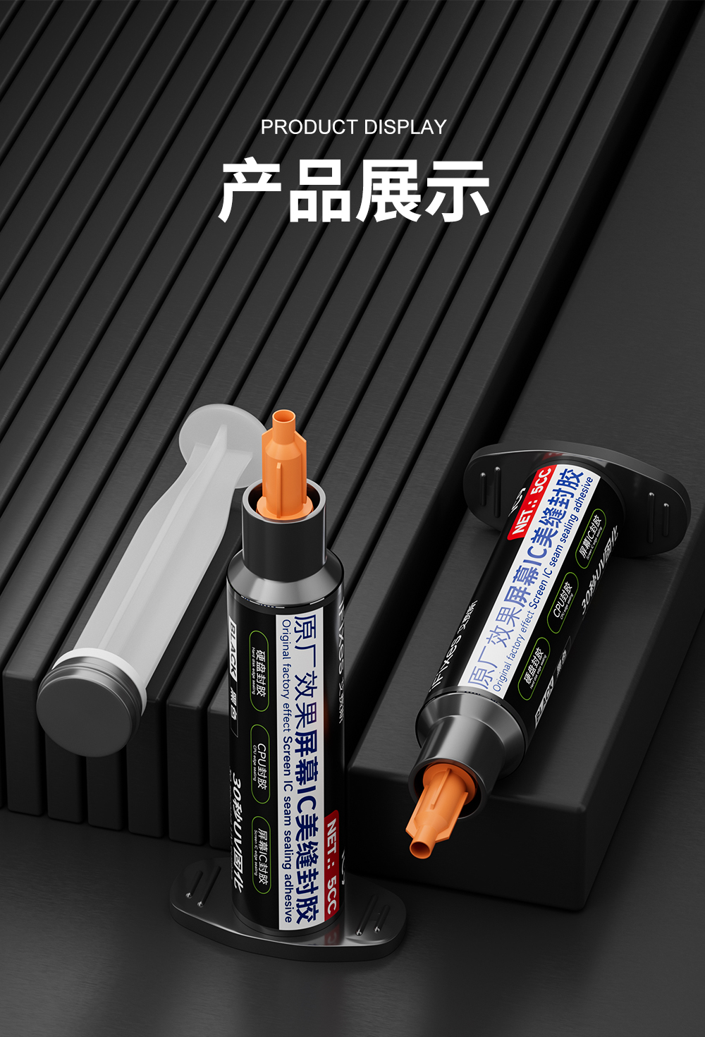 IC美缝胶详情图_07.jpg